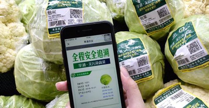 农产品溯源